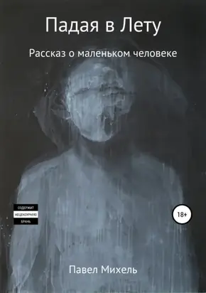 Кино Ларса фон Триера. Пророческий голос