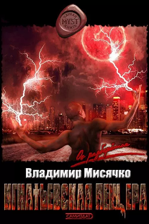 Игнатьевская пещера