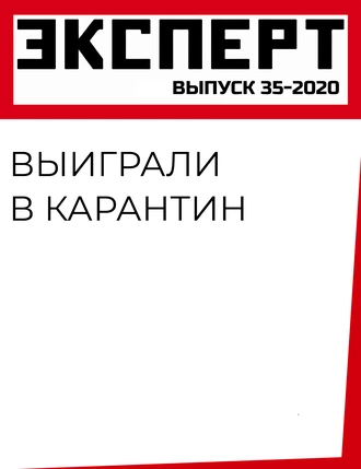 Выиграли в карантин
