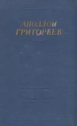 Избранные произведения