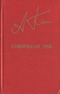 Печать тайны