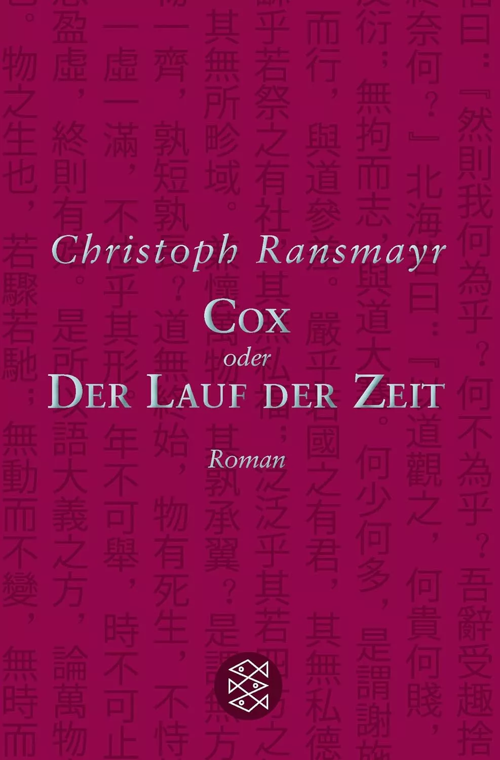 Кокс, или Бег времени