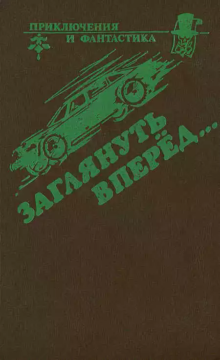 Безумное чаепитие