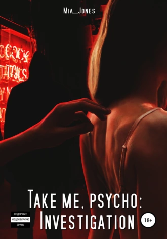 Take me, psycho: Investigation