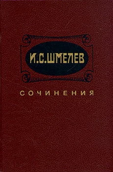 Неупиваемая чаша