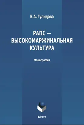 Рапс – высокомаржинальная культура России