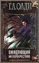 Живущий в последний раз