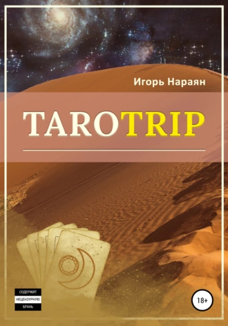 TAROTRIP