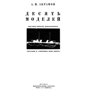 Путешествие на геликомобиле