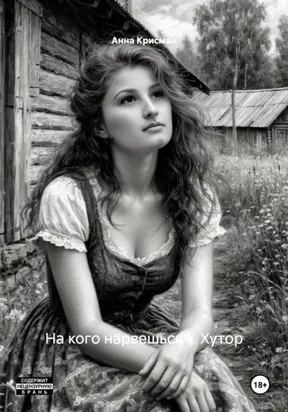 На кого нарвешься. Не для мужчин