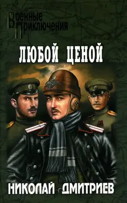 Венская сказка