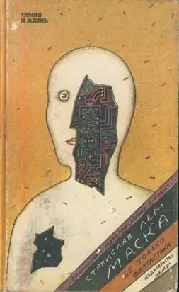 Научная фантастика и космология