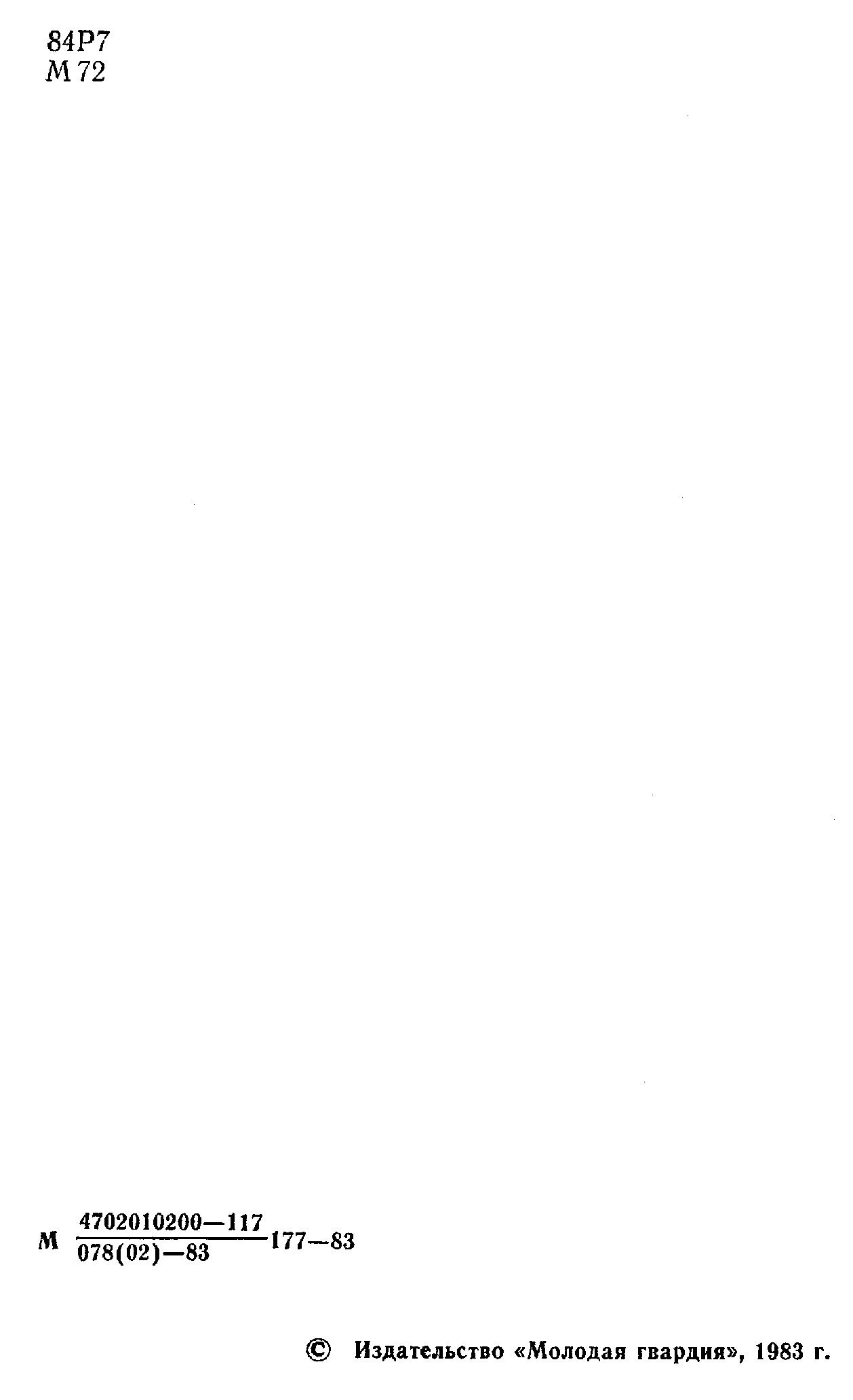 Проект «Вальхалла»