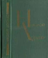 Я сочинил когда-то песню