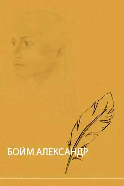 Летние истории