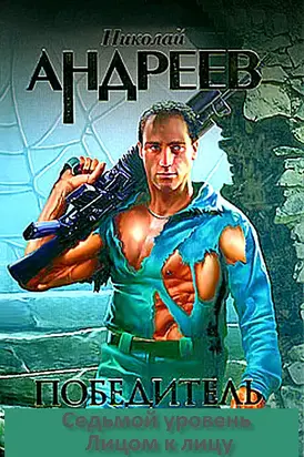 Лицом к лицу