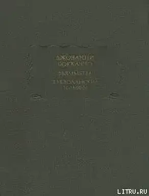 Фьезоланские нимфы