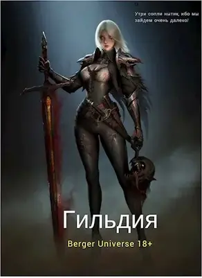 Сердце Войны. Том 2