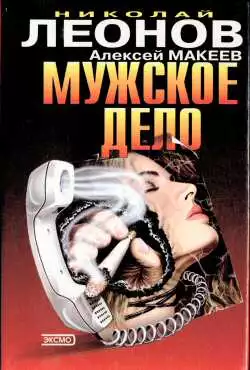 Плата за вседозволенность