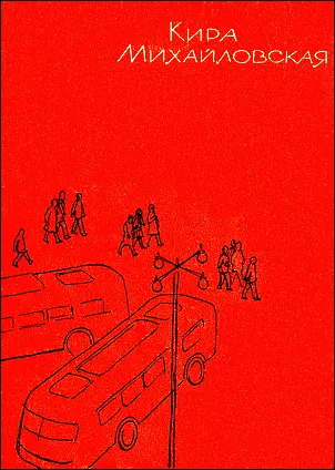 Переводчица из «Интуриста»