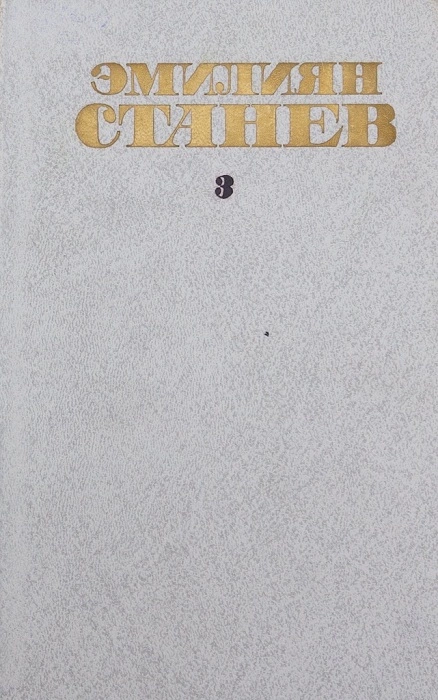 Иван Кондарев