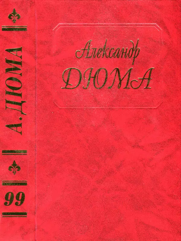 Госпожа Лафарж. Новые воспоминания