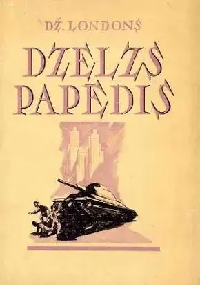 Dzelzs papēdis