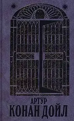 Изгнанники