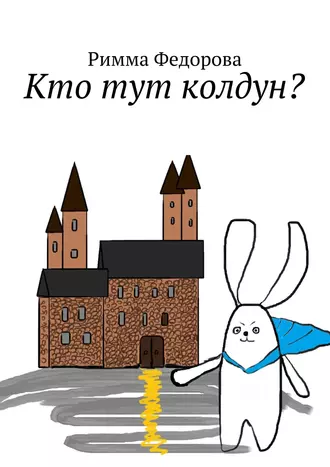 Кто тут колдун? Что можно пожелать, когда можно все