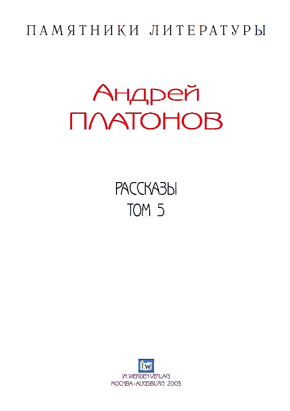Рассказы.Том 5