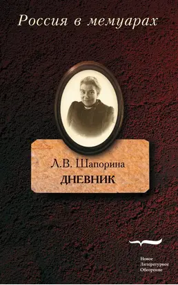 Дневник. Том 2