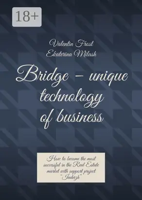 Bridge – unique technology of business. How to become the most successful in the Real Estate market with support project “Indvizh”