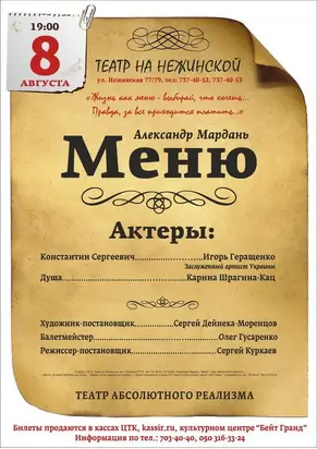 Меню