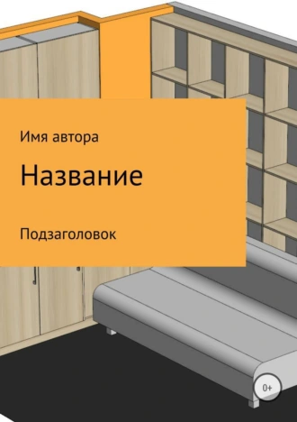 Анна Карелина