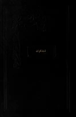 Beynelmilel İçtimaiyat Kongresi ve intibalarım : Turihʹn, 9-16 Teşrinievel, 1921