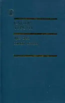Три дня одной весны