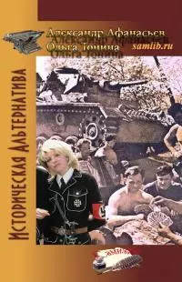 Операция «Морской лев» [СИ]