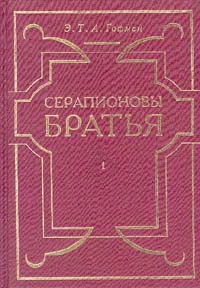Мастер Мартин-бочар и его подмастерья