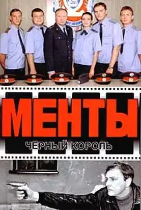 Товарищ по партии