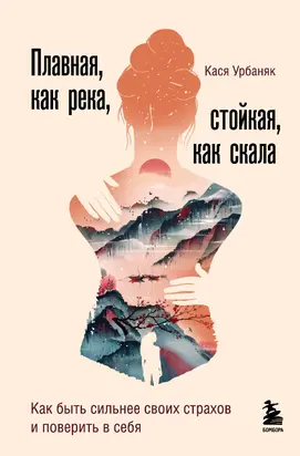 Излом. Книга первая. Хорошие времена. Кавказцы