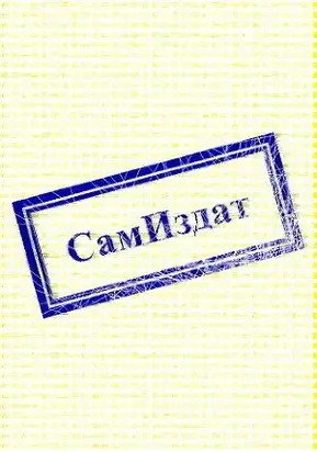 Повелитель големов (СИ)