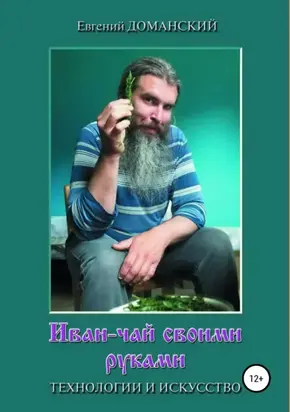 Спектакль для предателя