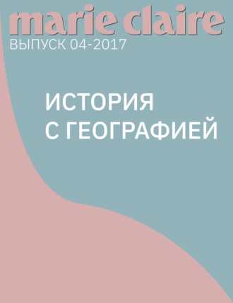 История с географией