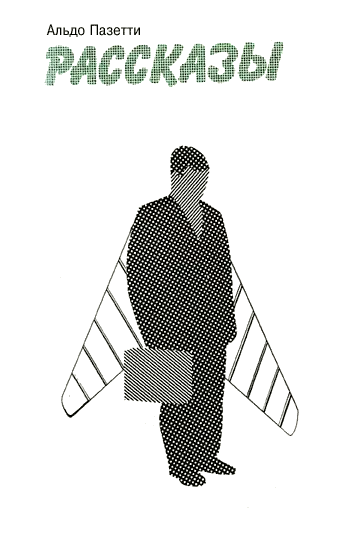 Закон не обойти