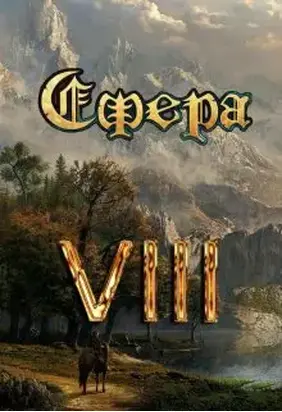 Таинственный травник