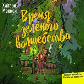 Самый великий торговец в мире