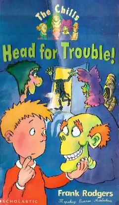 Дорожка к неприятностям!