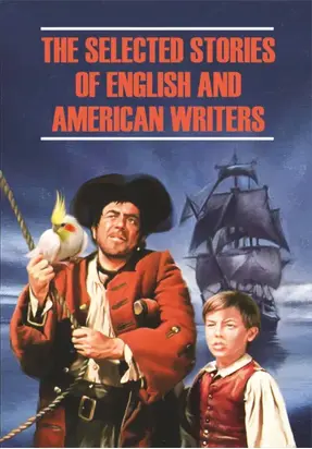 The Selected Stories of English and American Writers / Избранные рассказы английских и американских писателей. Книга для чтения на английском языке