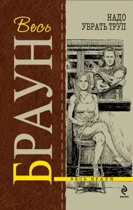 Ковбой с Манхэттена