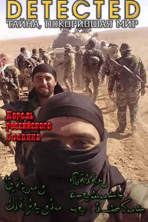 Палач спешить не любит